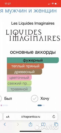 Парфюмерия из личной коллекции. Строго оригинал