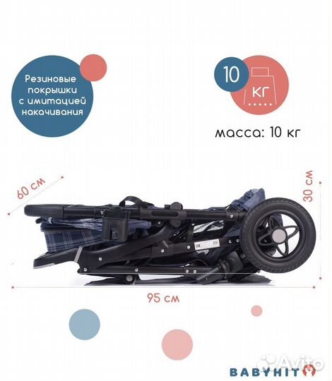 Прогулочная коляска Babyhit Sense Plus