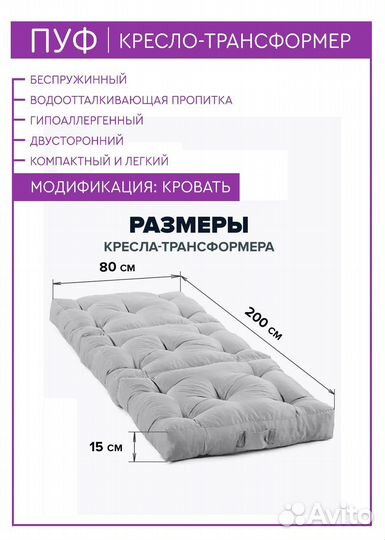 Пуф Трансформер 3 в 1