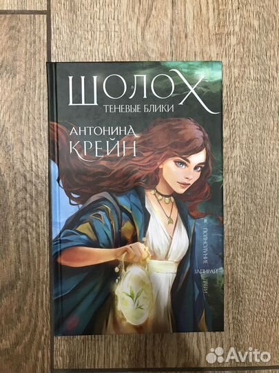 Современные подростковые книги фонтастика