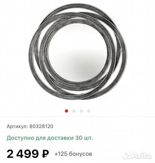 Декоративное зеркало в раме