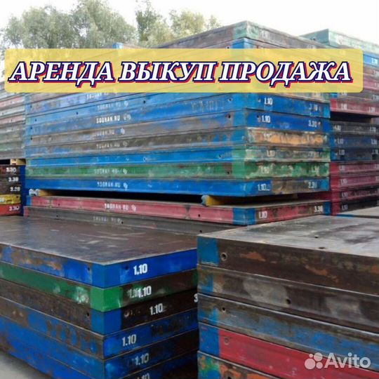 Опалубка щитовая алюминиевая