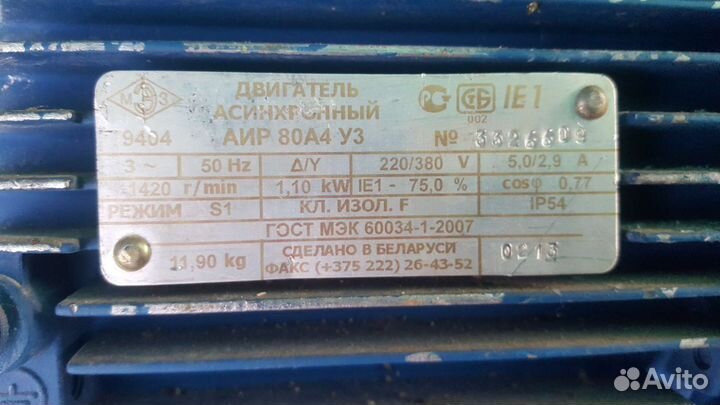 Электродвигатель