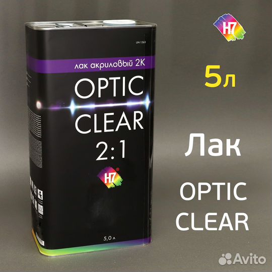 Лак H7 Optic clear 2:1 (5л) акриловый автомобильны