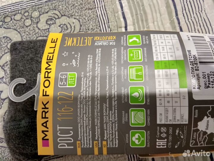 Колготки Марк Формелл