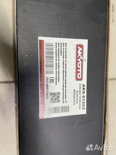 Колодки барабанные задние LandCruiser 200