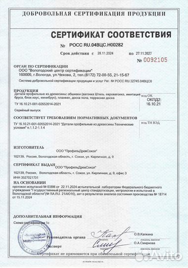 Подоконник из сосны/ели от производителя