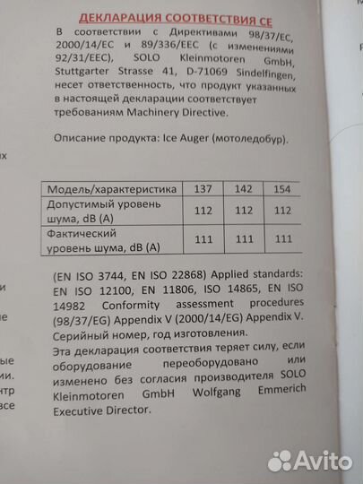 Ледоруб электрический vista