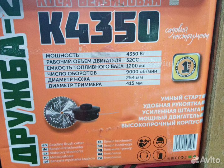 Бензокоса триммер