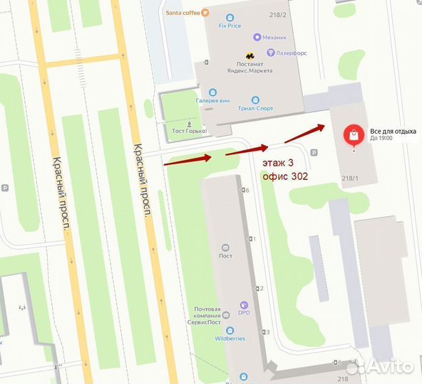 Тренога для костра