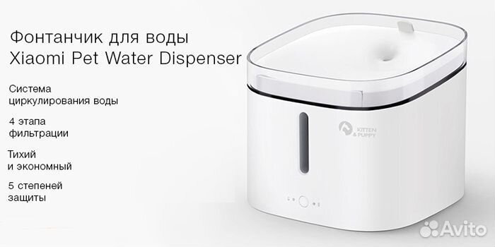 Умная автопоилка для животных Mijia Smart Pet Wate