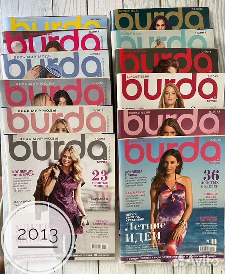 Журналы Burda 2000-2017