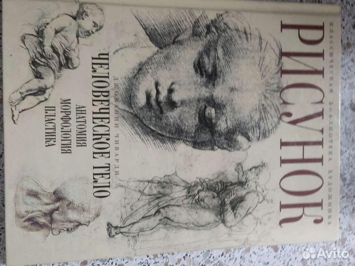 Книги по рисованию