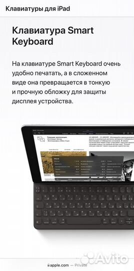 Клавиатура Smart Keyboard для iPad