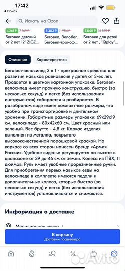 Беговел-велосипед 2в1