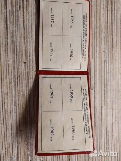 Удостоверение карело-финской сср