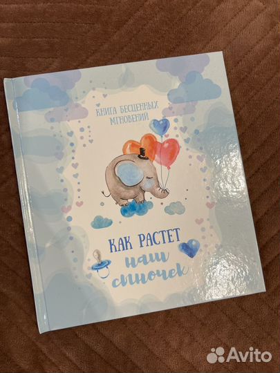 Фотоальбом детский