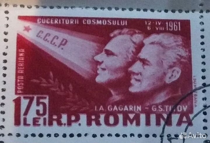 Космонавты Гагарин Титов 1961 марка нов сто Румын