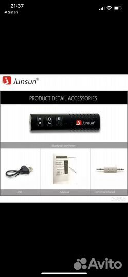 Bluetooth aux адаптер