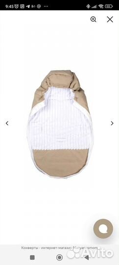 Конверт на выписку зимний для мальчика и девочки