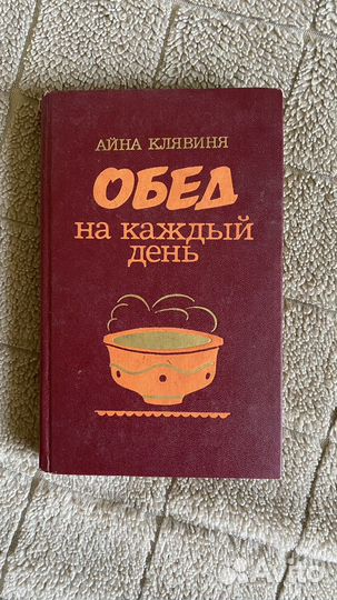 Советские книги