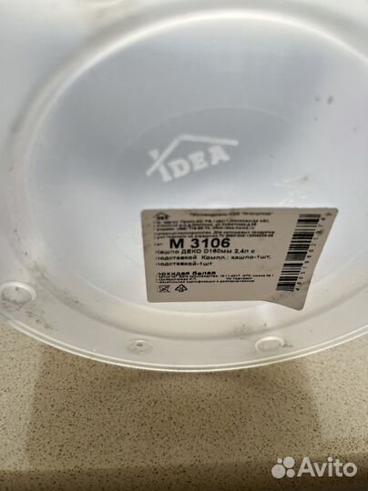 Горшок для цветов