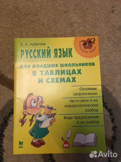 Продам учебник математики