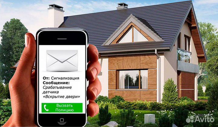 Охранная сигнализация. Монтаж. Обслуживание