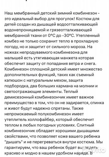 Зимний комбинезон 98