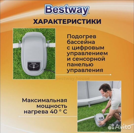 Проточный водонагреватель 2,8 квт Bestway