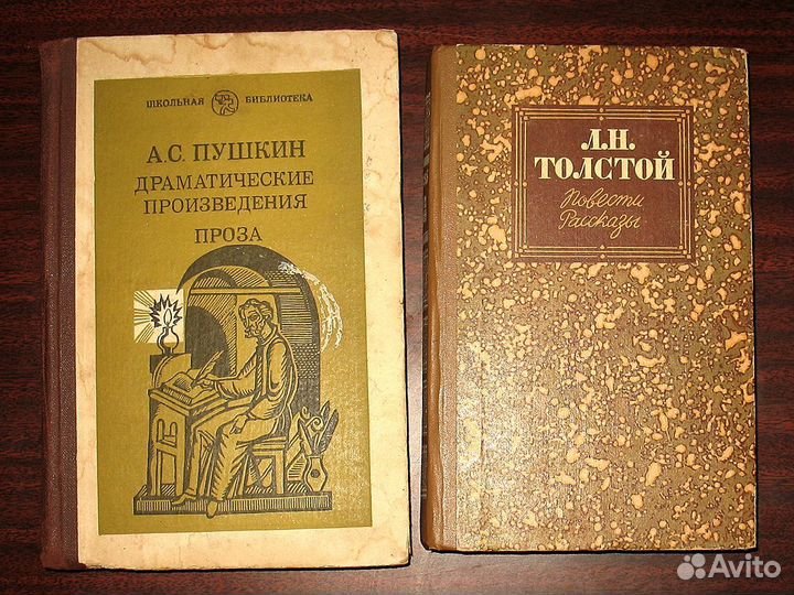 Классика, Школьная Библиотека, Серия - Книги № 3