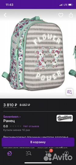 Рюкзак с ортопедической спинкой