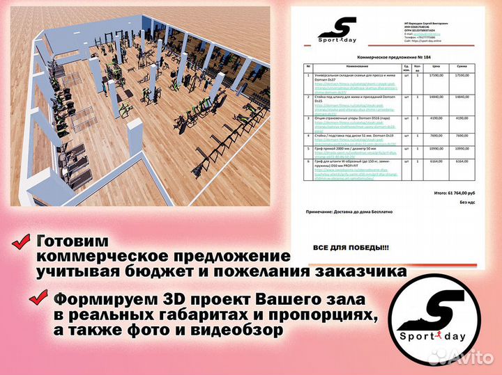 Тренажеры для дома и клуба +под ключ