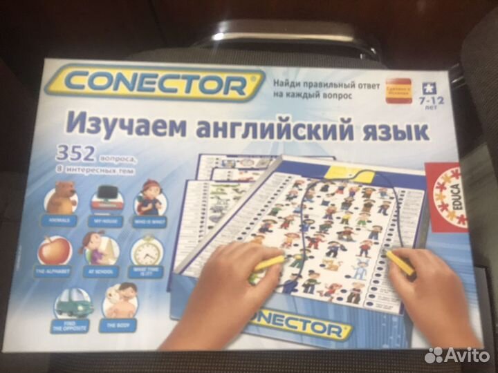 Английский