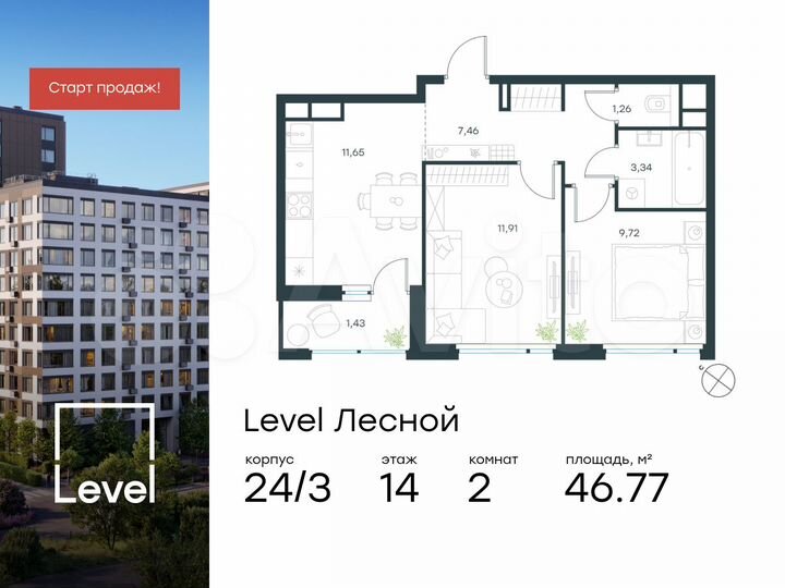 2-к. квартира, 46,8 м², 14/15 эт.