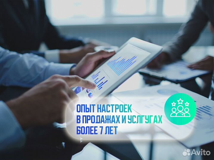 Внедрение amocrm / Настройка срм