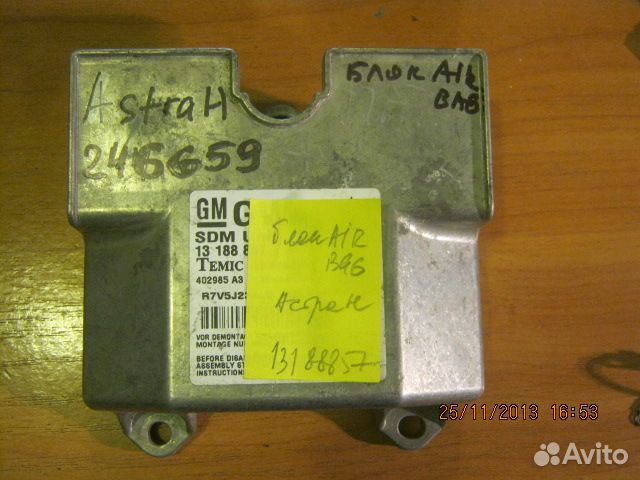 Блок управления AIR BAG Astra H / Family