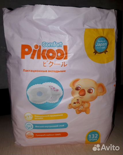 Лактационные вкладыши Pikool Comfort