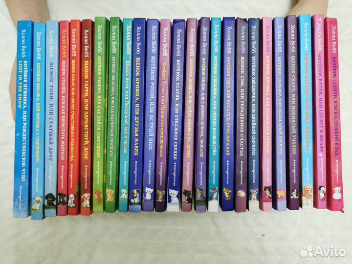 Книги Холли Вебб про котят и щенков