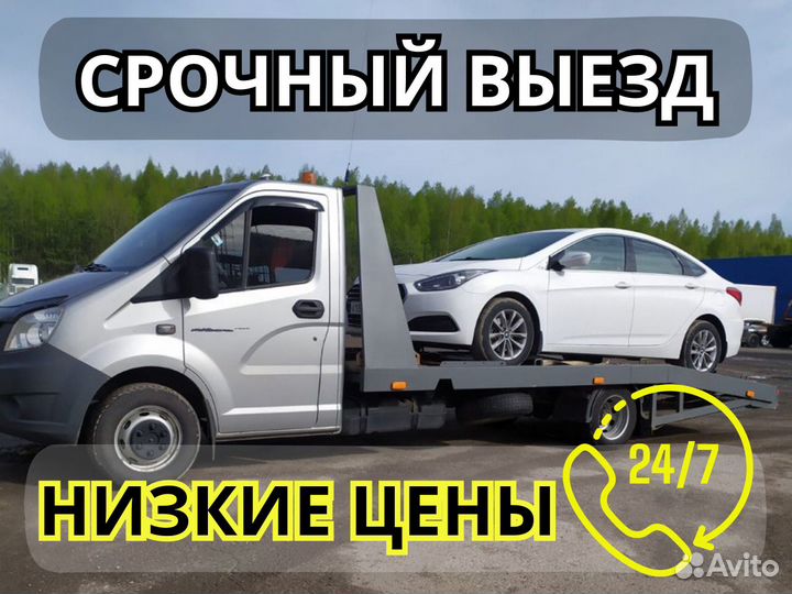 Услуги эвакуатора. Эвакуатор Казань 24/7. Частник
