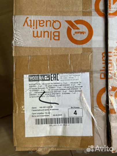 Продам складной подъёмник blum для склад.фасадов