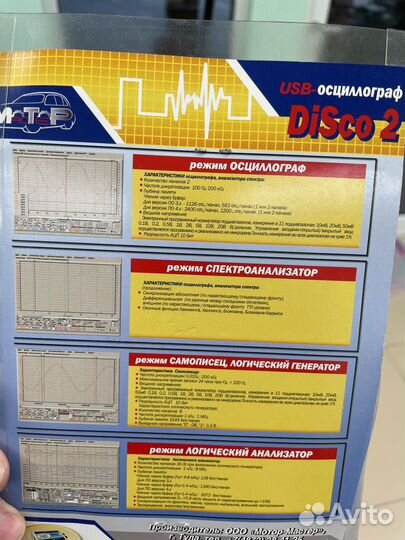 Адаптер, Usb осциллограф Disco2