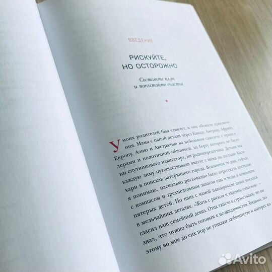 Продаю книгу Мэй Маск Женщина, у которой есть план