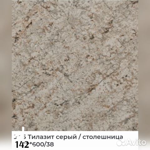 Столешница для кухни остатки купить в Новосибирске | Товары для дома и ...