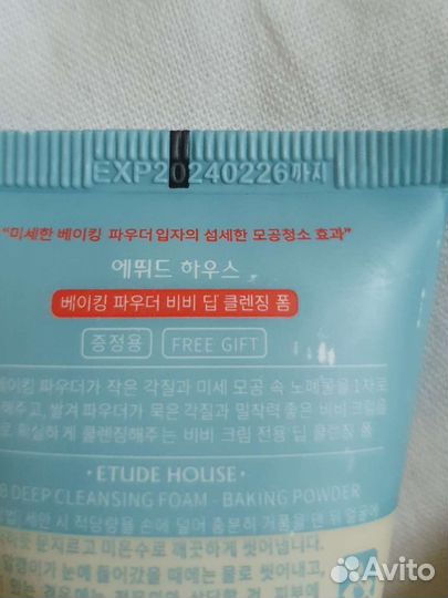 Пенка для умывания 3в1