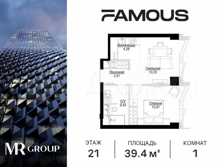 1-к. квартира, 39,5 м², 21/57 эт.
