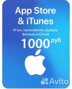 Подарочные карты App Store/iCloud/iTunes/iPhone
