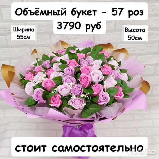 Интерьерный букет из 57 роз из мыла