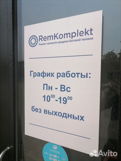 Хлебопечки и мультиварки redmond