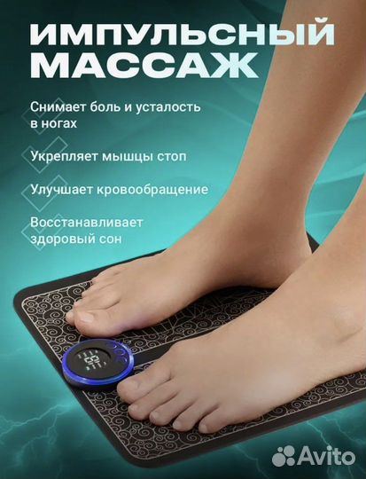 Массажер для ног